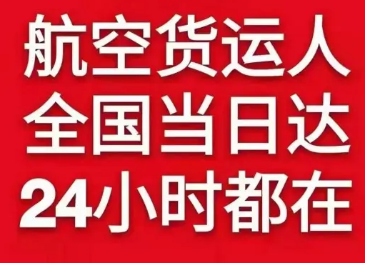 日喀则和平机场物流货物、航空货运:物流行业各岗位招聘